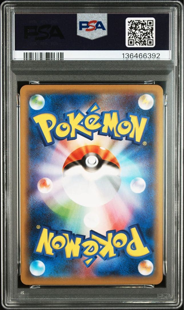 【PSA10】シブゾーゲンガー S4a 071/190 ライフシェイカー②