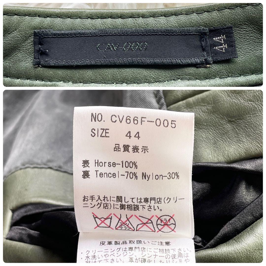 希少カラー ホースハイド シングルライダース CAV-000 モスグリーン
