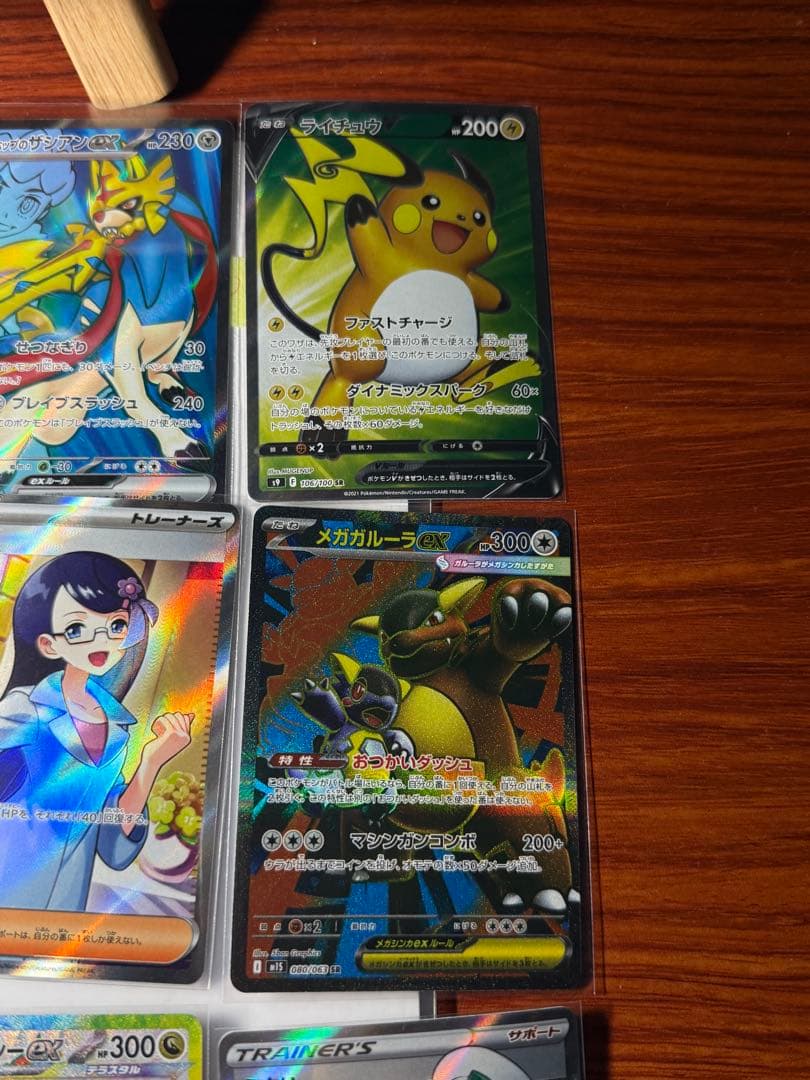 ポケモンカード 15枚セット SR カード　サポート