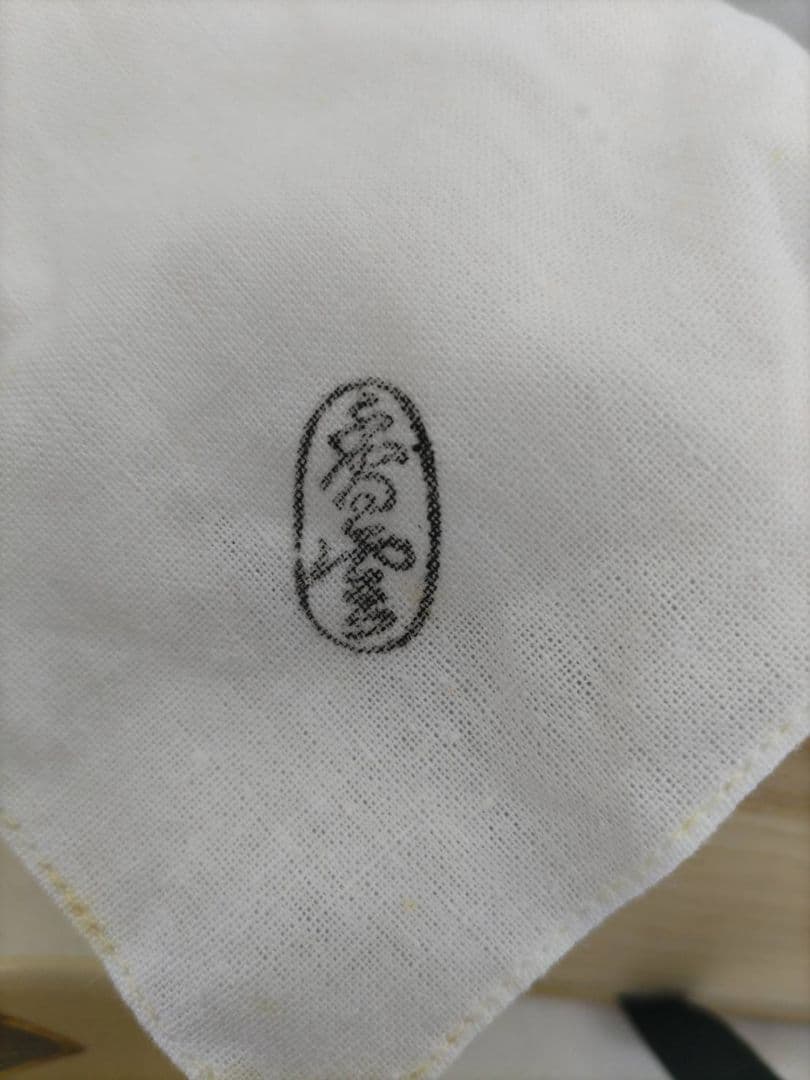 茶道具　竜谷窯　宮川香雲　茶碗