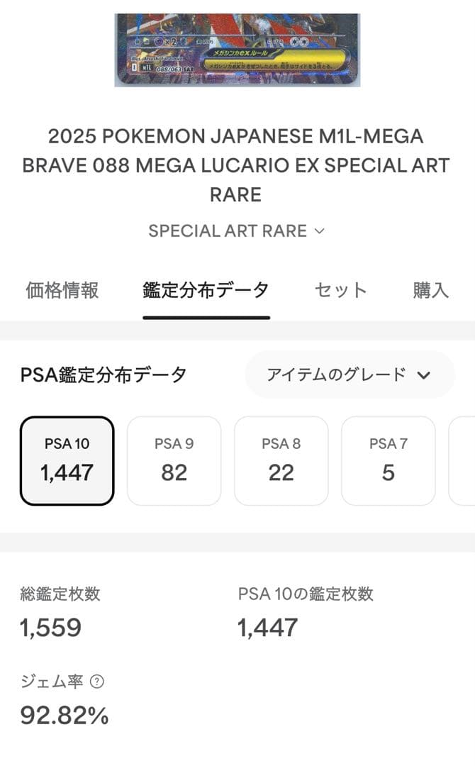 [PSA10]連番 メガサーナイトSAR メガルカリオSAR ❗️鑑定書類付き❗️