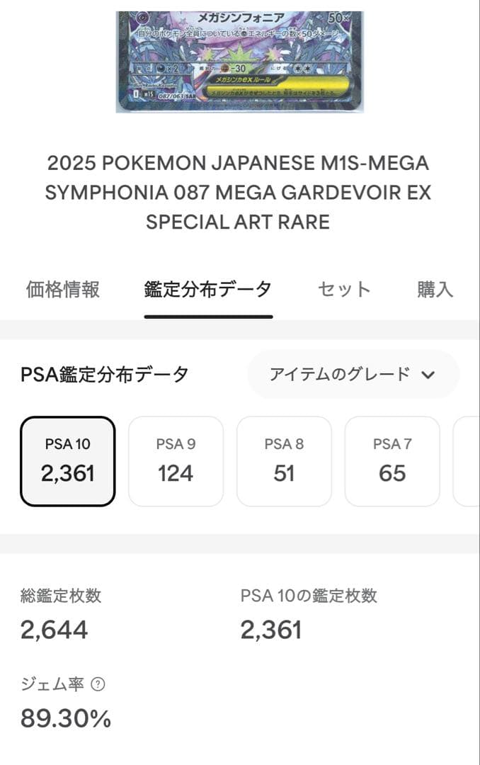 [PSA10]連番 メガサーナイトSAR メガルカリオSAR ❗️鑑定書類付き❗️