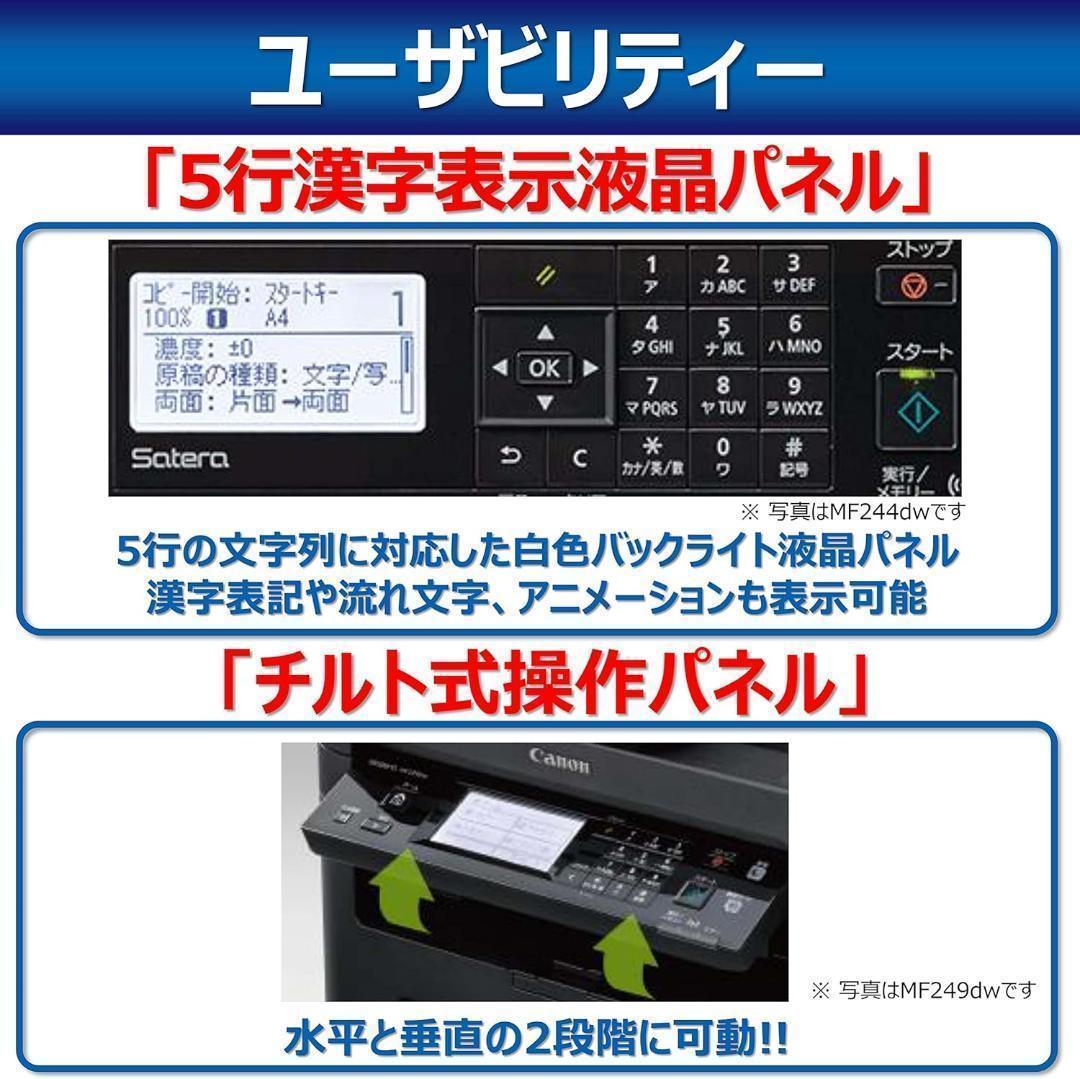 【新品未使用】Canon レーザープリンター A4モノクロ複合機 Satera