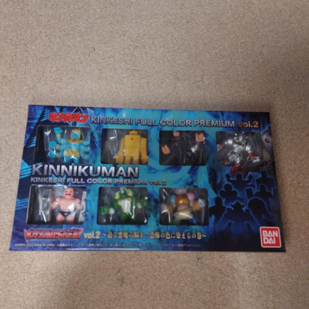 キング肉マン プレミアム vol.2