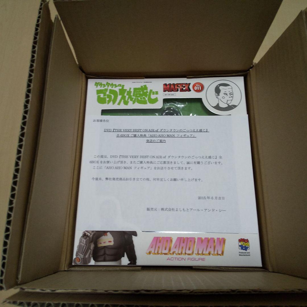 ダウンタウンのごっつええ感じ　アホアホマン　フィギュア　新品非売品