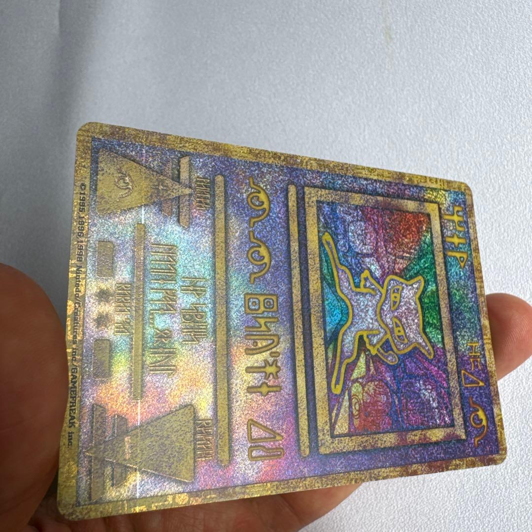 古代のミュウ_映画「幻のポケモン ルギア爆誕」 パンフレットおまけカード