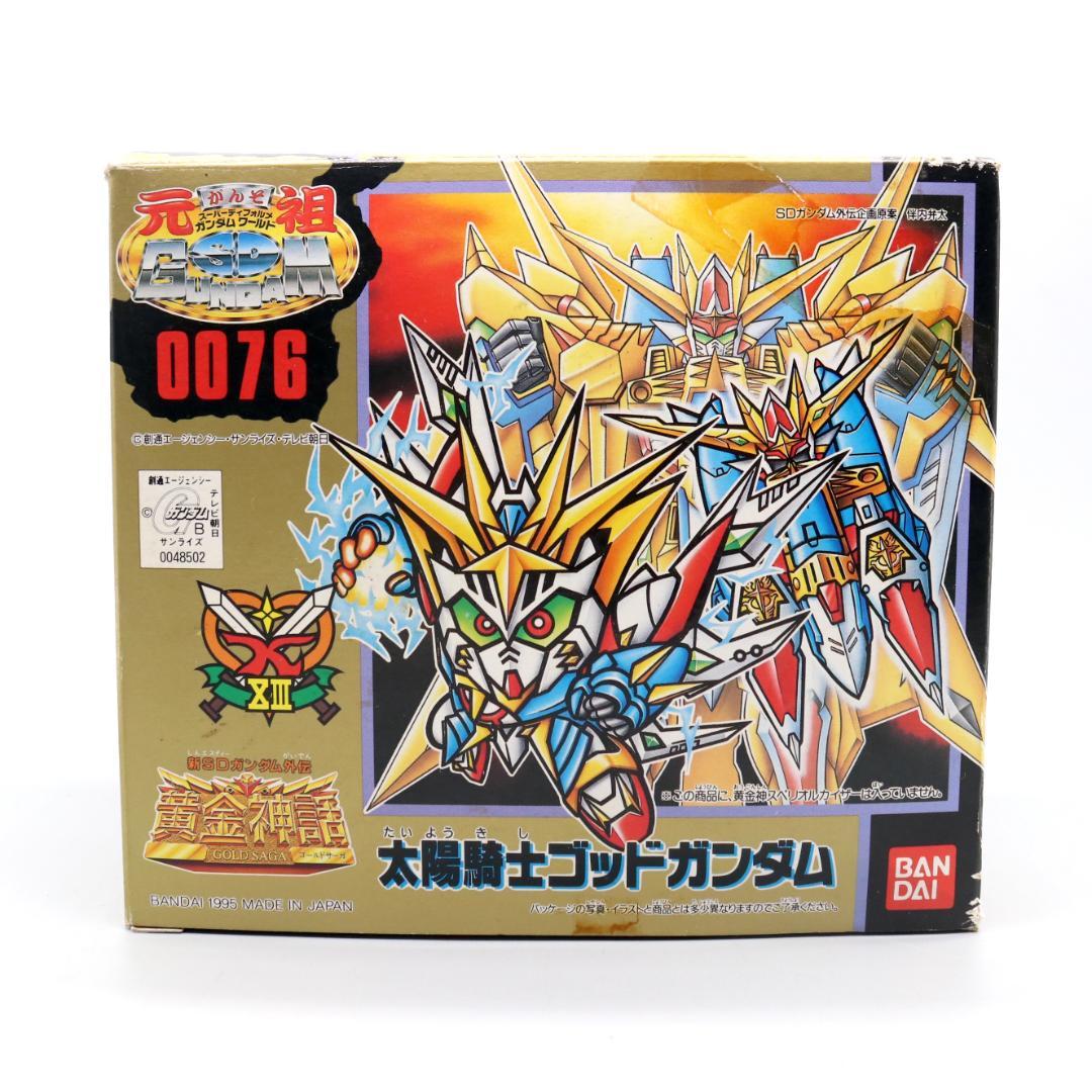 ★未組立★元祖SDガンダム 0076 太陽騎士ゴッドガンダム 黄金神話 ガンプラ