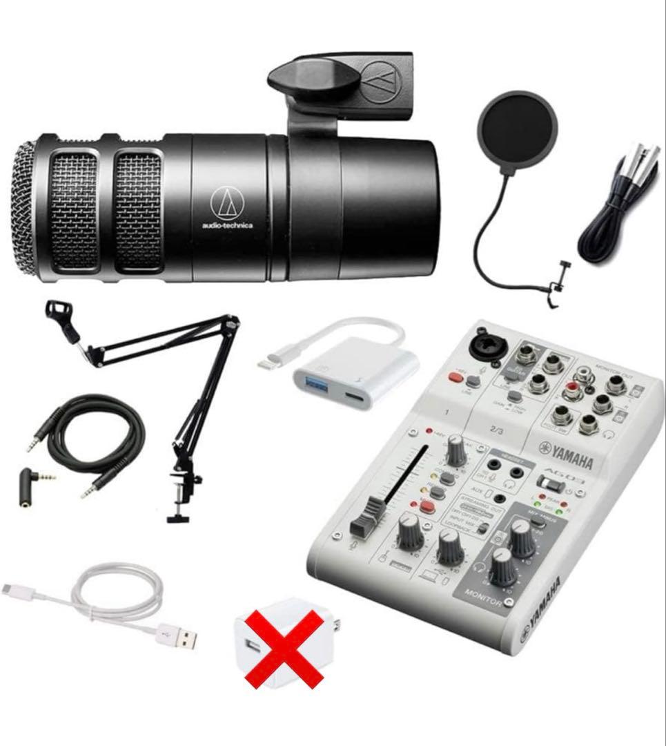 ヤマハ(YAMAHA) AG03 配信用セット