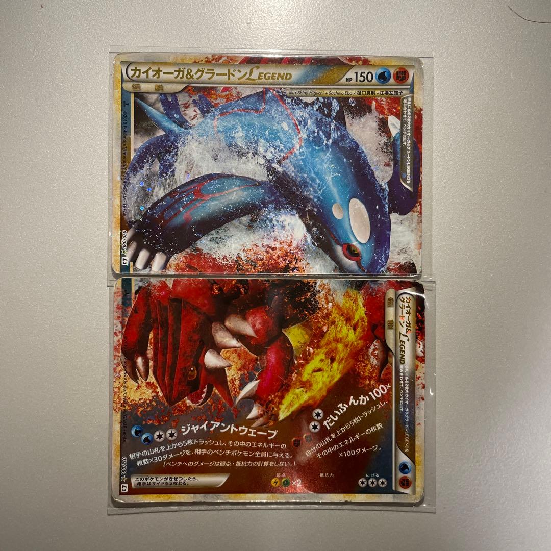 カイオーガ&グラードン/Legend 150 HP