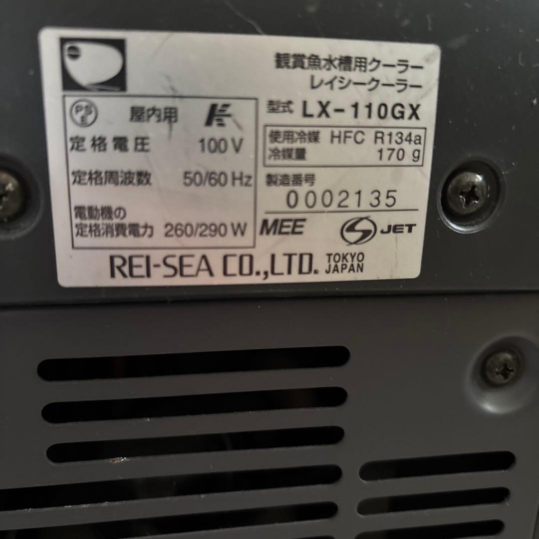 REI-SEA 水槽用クーラー LX-110GX