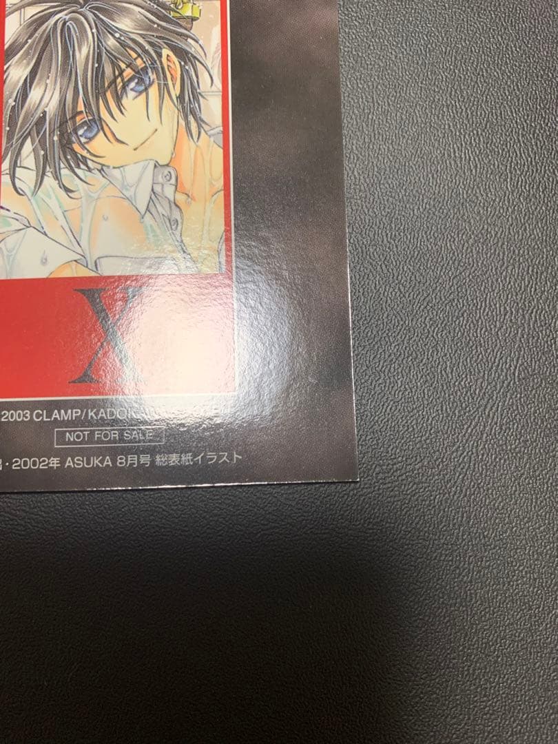 CLAMP X プロモーションカード