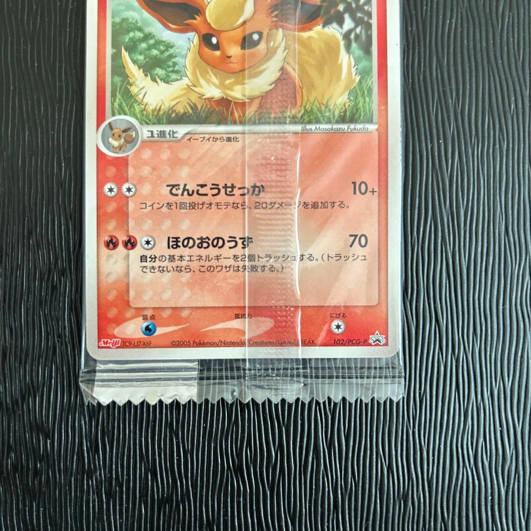 未開封ポケモンカード2005プロモ4枚ブイズセット