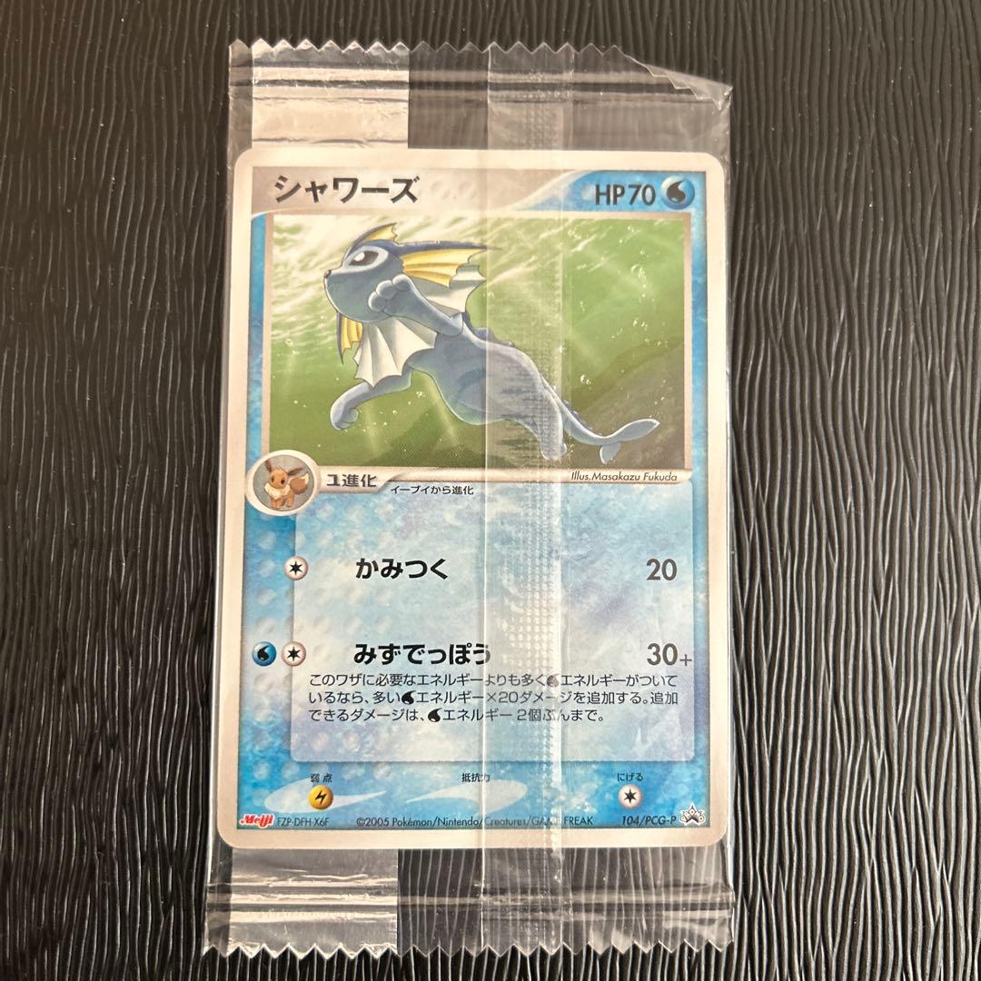 未開封ポケモンカード2005プロモ4枚ブイズセット