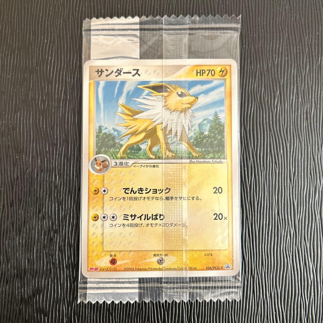 未開封ポケモンカード2005プロモ4枚ブイズセット