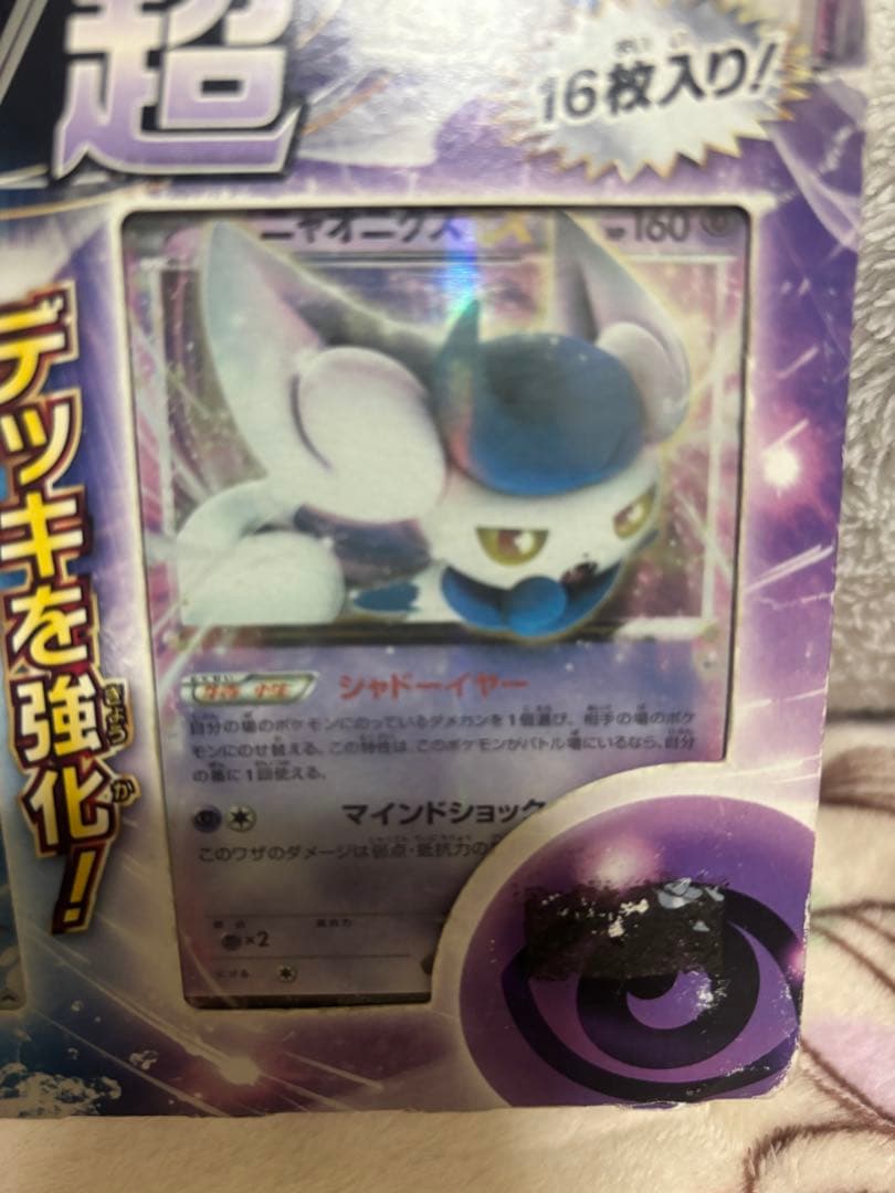 ポケモンXY BREAK バトル強化セット 水/超 シャワーズEX ニャオニクス