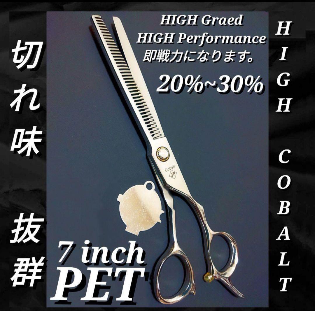 切れ味抜群セニングシザースキバサミすきバサミトリマートリミングペット&ママミング