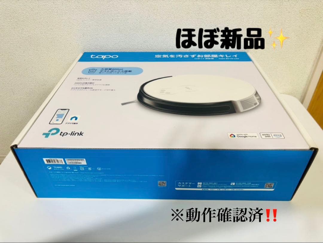 ほぼ未使用！TP-link Tapo RV10 Lite ロボット掃除機