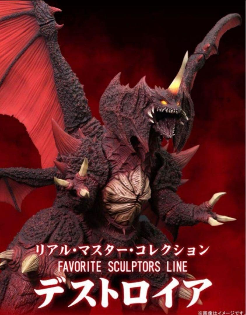 黒龍工房 デストロイア フィギュア リアルマスターコレクション　RMC