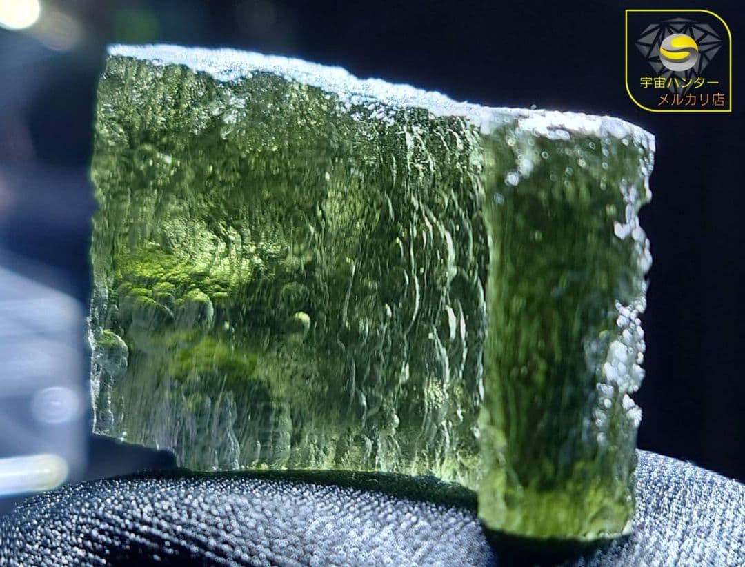 モルダバイト 13.6g 原石 Moldavite ⭐