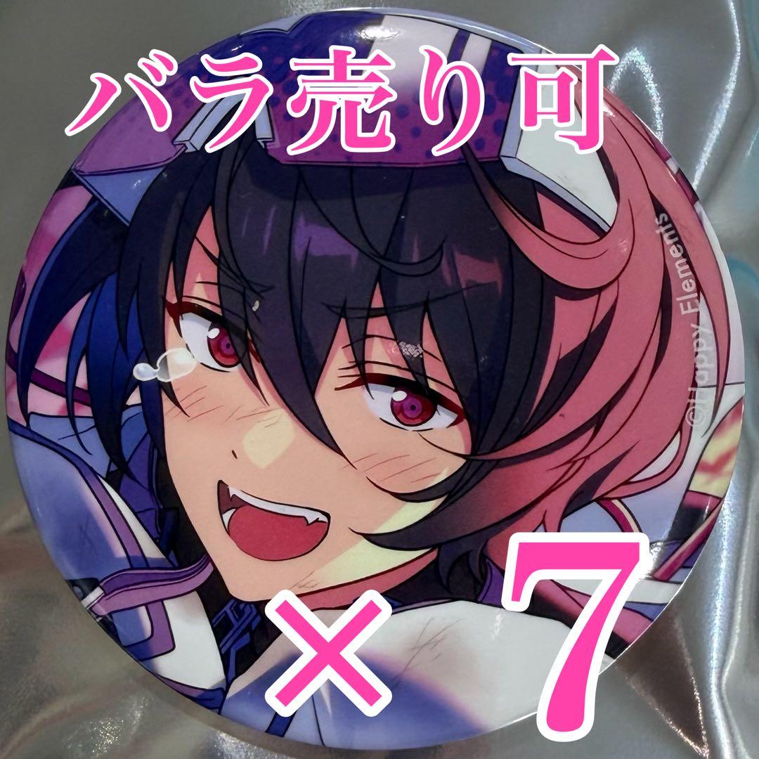 ぽ　凛月7個