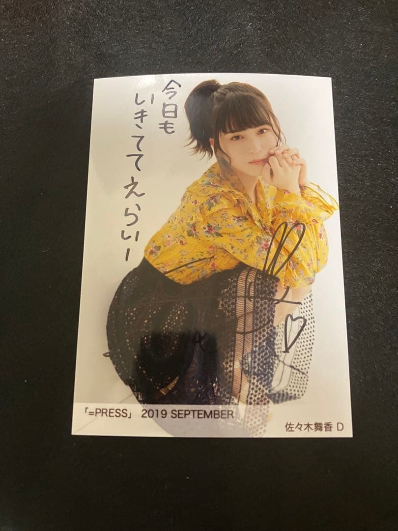 イコプレ 佐々木舞香 直筆 裏コメ有