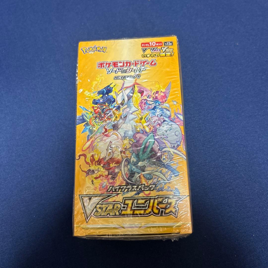 VSTARユニバース　エラーシュリンク品　匿名配送