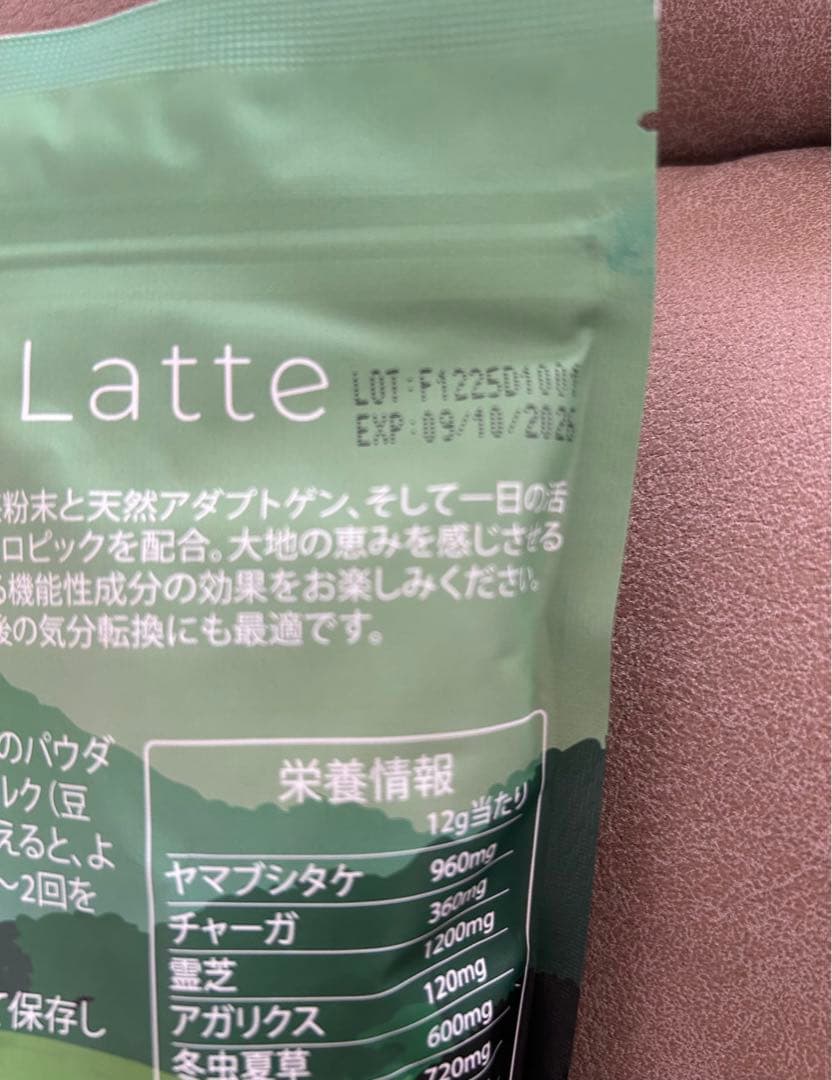 アダプトラテ AdaptoLatte 2袋 抹茶☆デカフェセット