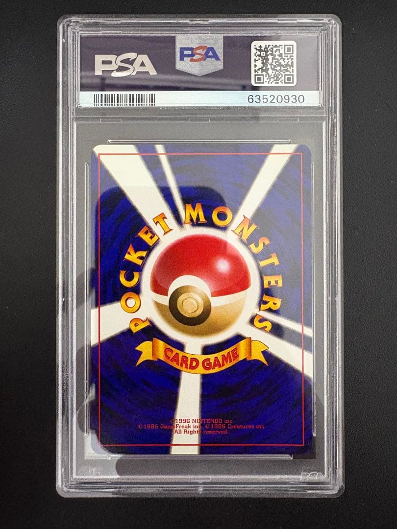 スリーパー ★ 第3弾拡張パック 化石の秘密 Psa10