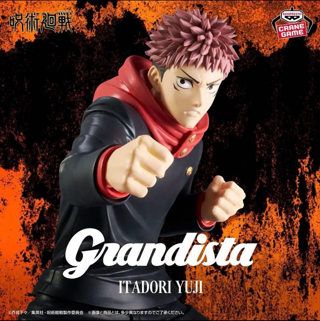 呪術廻戦 Grandista 虎杖悠仁 フィギュア 12個セット