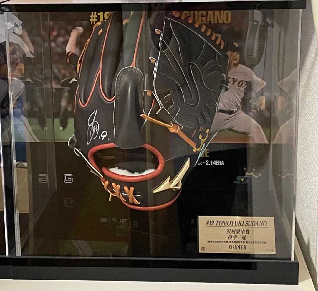 ⭐︎菅野智之 ⭐︎直筆サイン入りグローブ 限定品