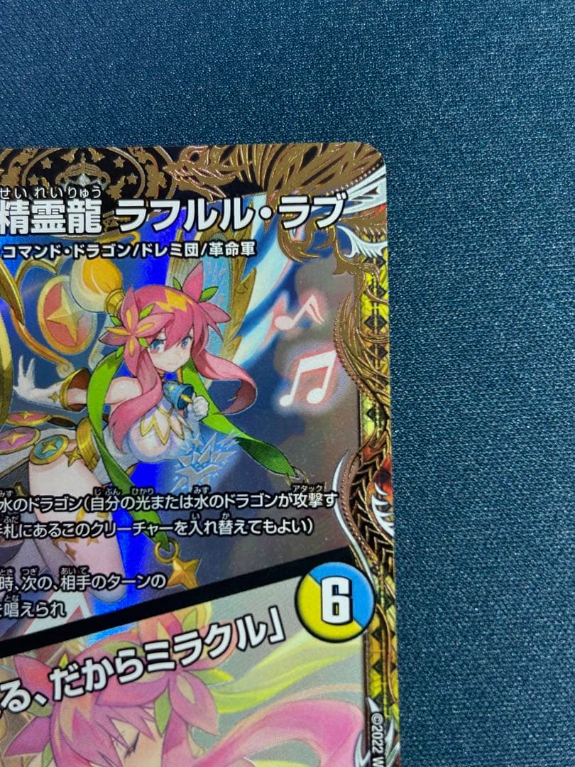 ラフルルラブ　未来から来る、だからミラクル　金トレジャー