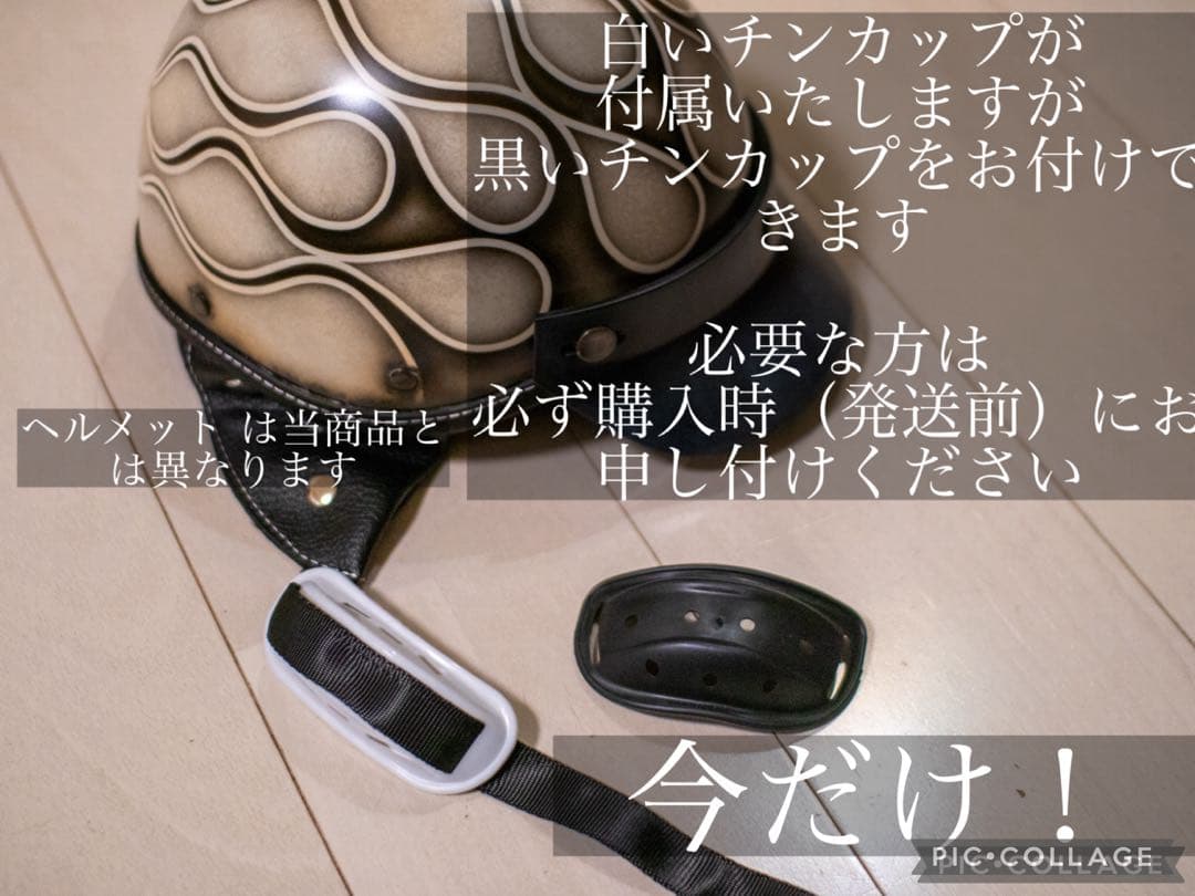 M 新品未使用　ポリヘル　ポリス　ヘルメット アイボリーエイジング黒フレア
