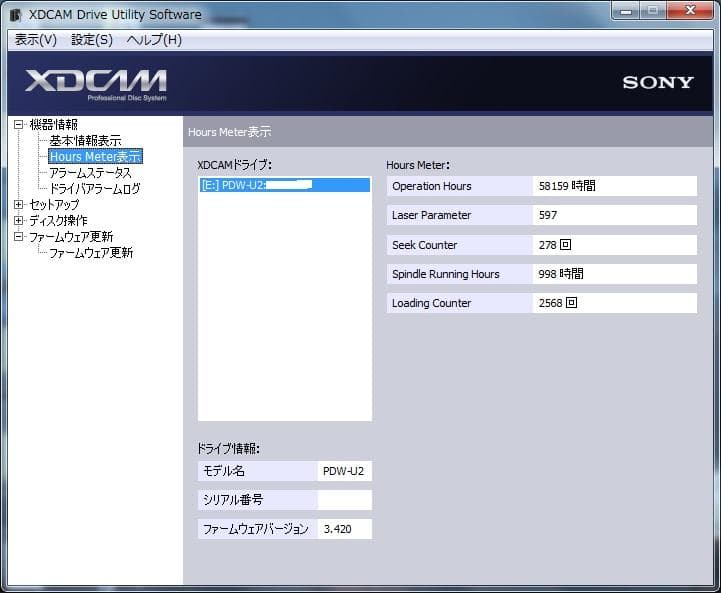 業務用 Professional Disc 対応ドライプ SONY PDW-U2