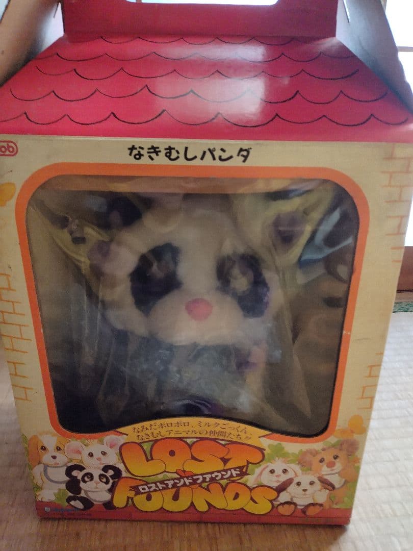 LOST FUUNDS パンダ ぬいぐるみ　哺乳瓶付　レトロ　希少　昭和