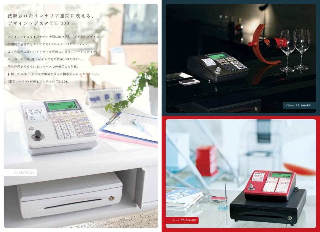 かわいい赤130店名設定無料カシオ１０部門TE-300 インボイスレジスター