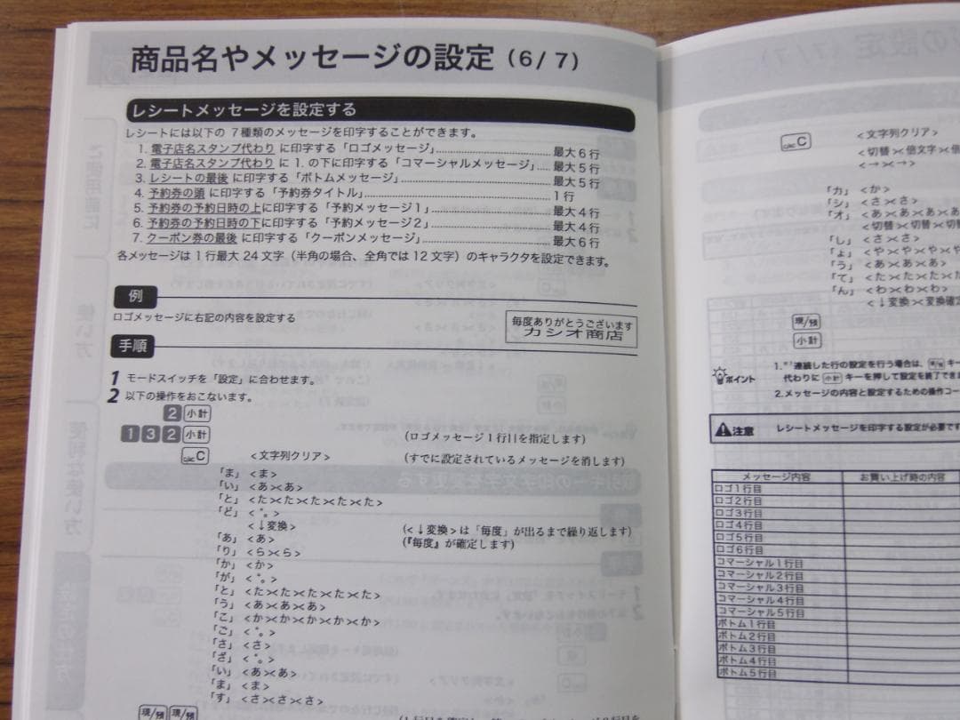 かわいい赤130店名設定無料カシオ１０部門TE-300 インボイスレジスター
