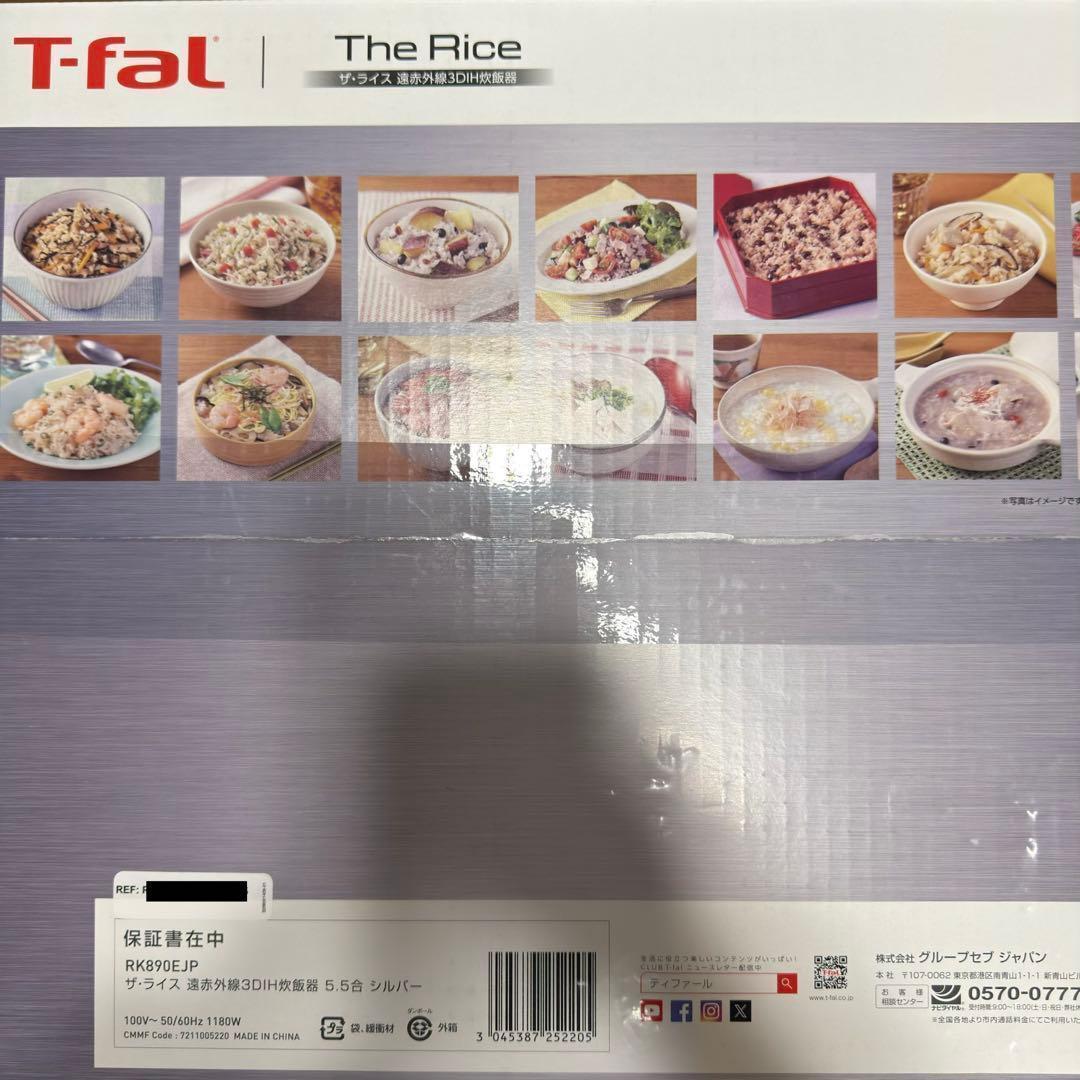ゴ*ン様 【新品】T-fal ザ・ライス 遠赤外線3DIH炊飯器 5.5合 シル