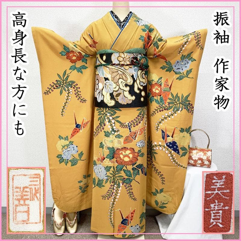 512z22.507y1.小物類.503uu22☆作家物 振袖 高身長な方にも