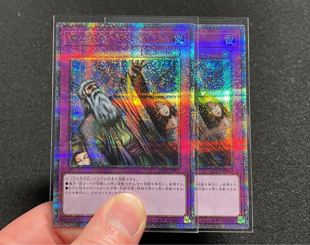 【状態A・2枚セット】神の宣告　25th クオシク　日版