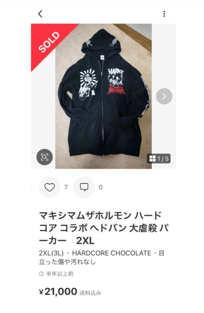 マキシマム ザ ホルモン × ハードコアチョコレート ヘドバン大虐殺 パーカー