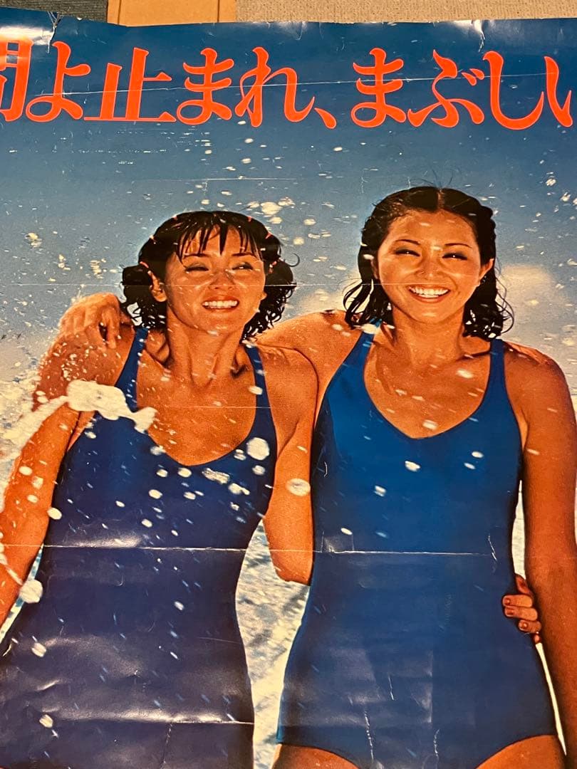 資生堂アクエア　ビューティケイクPacificポスター　時間よ止まれまぶしい肌に