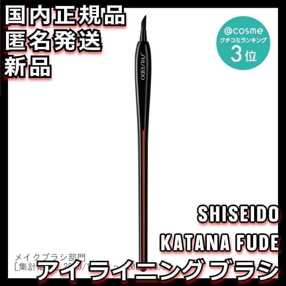 ご依頼品3点NANAME FUDE&HANEN FUDE&KATANA FUDE
