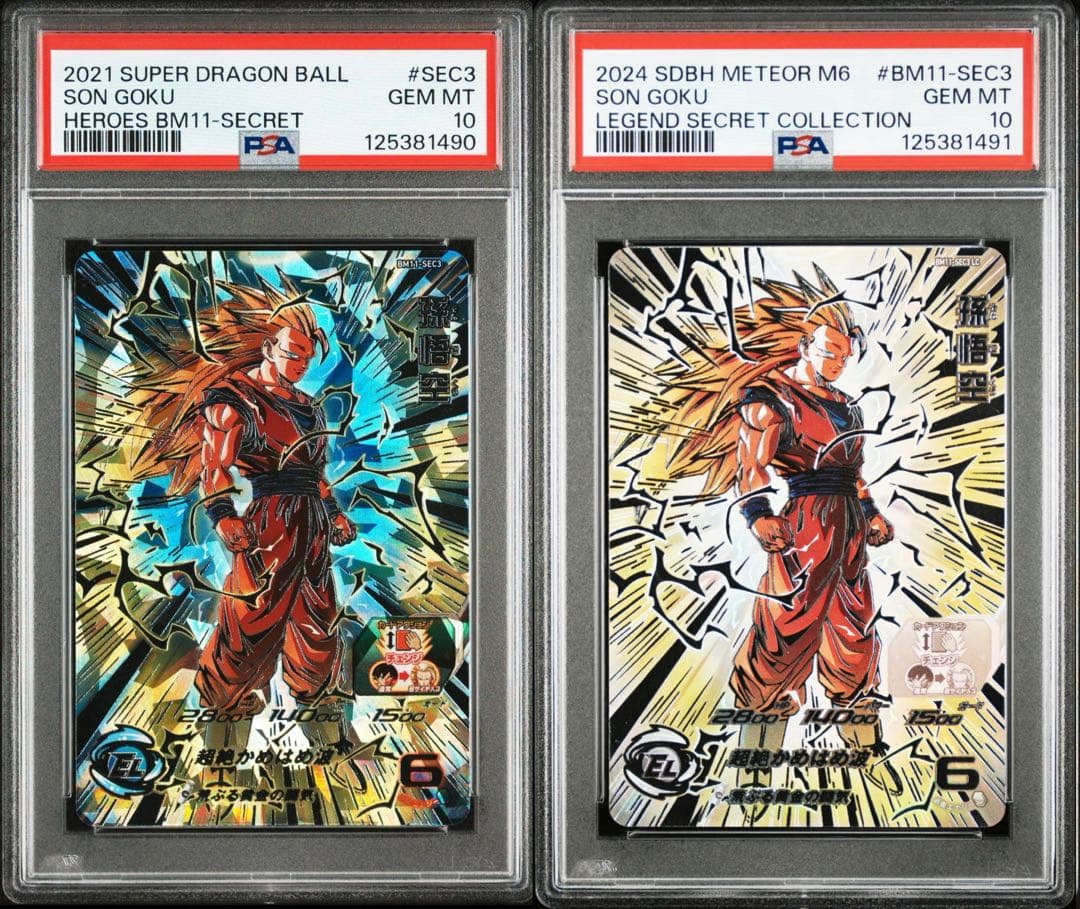 ドラゴンボールヒーローズ BM11-SEC3 LC 孫悟空 PSA10