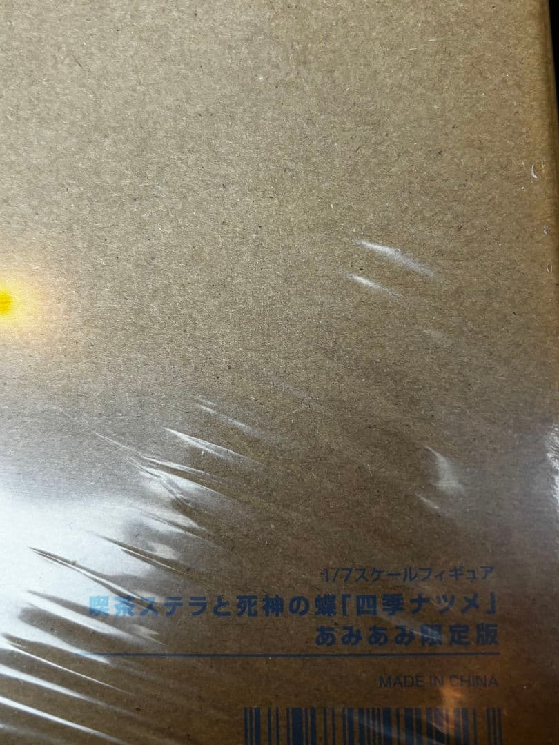 【あみあみ限定特典付】喫茶ステラと死神の蝶 四季ナツメ 1/7 フィギュア