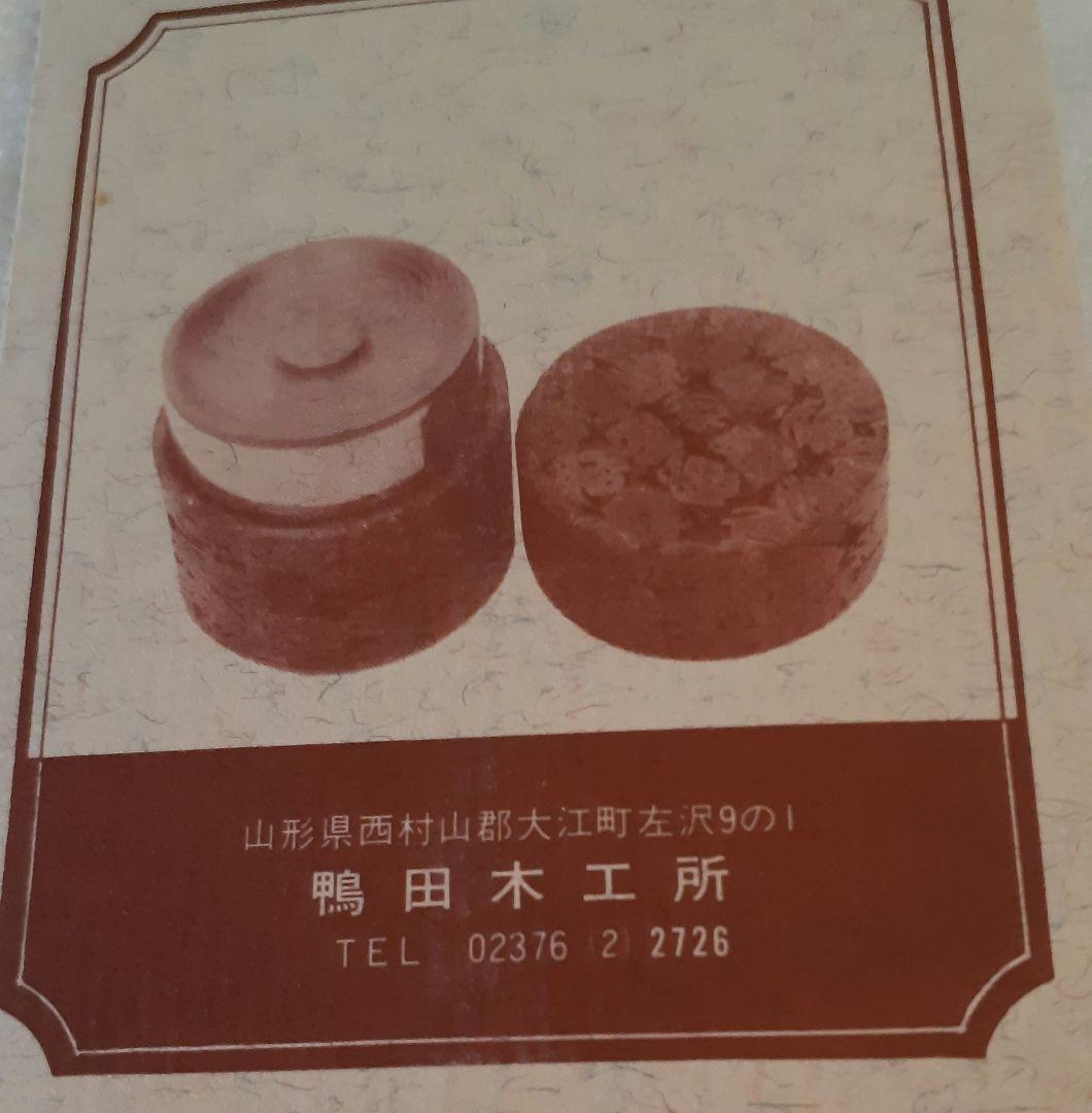 桃の実茶筒