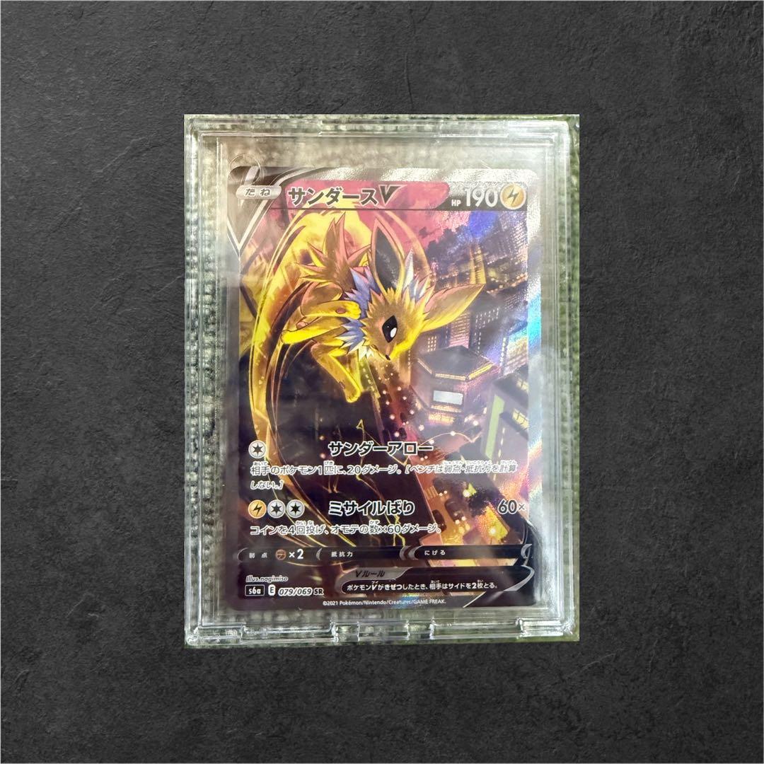 サンダースv sa イーブイヒーローズ収録　ポケモンカード