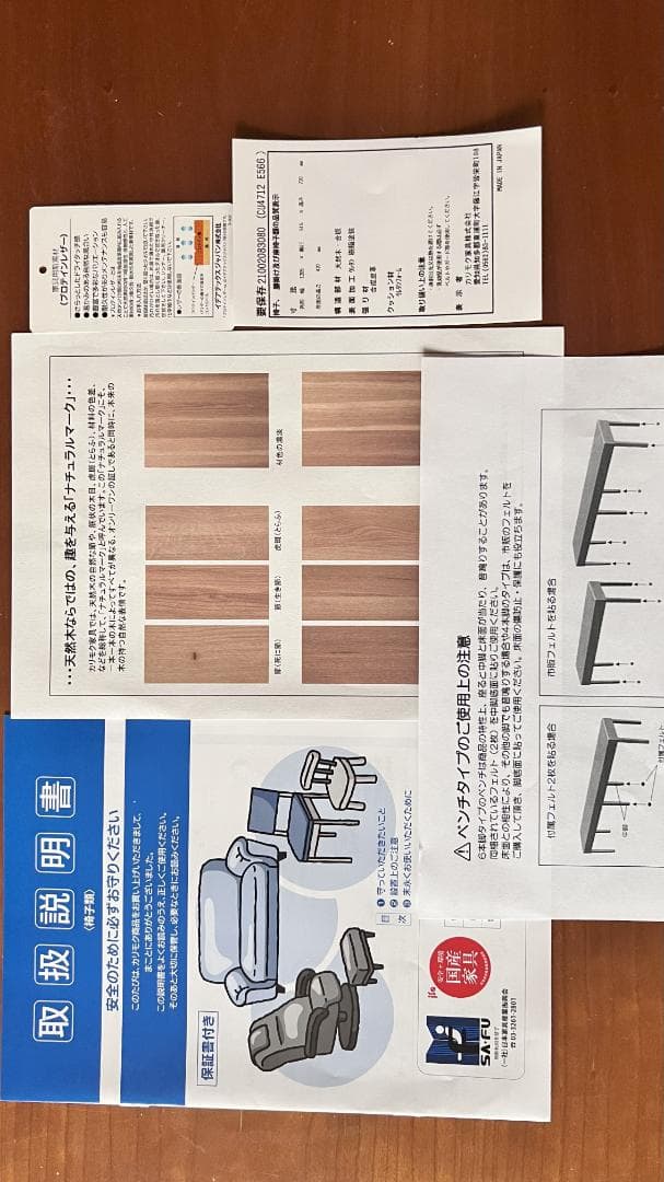背付きベンチ