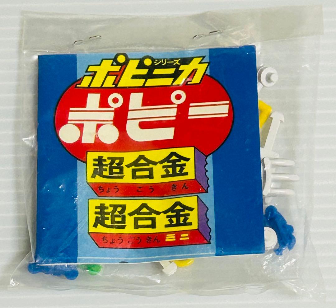 ポピニカ 【バリブルーン】 秘密戦隊ゴレンジャー