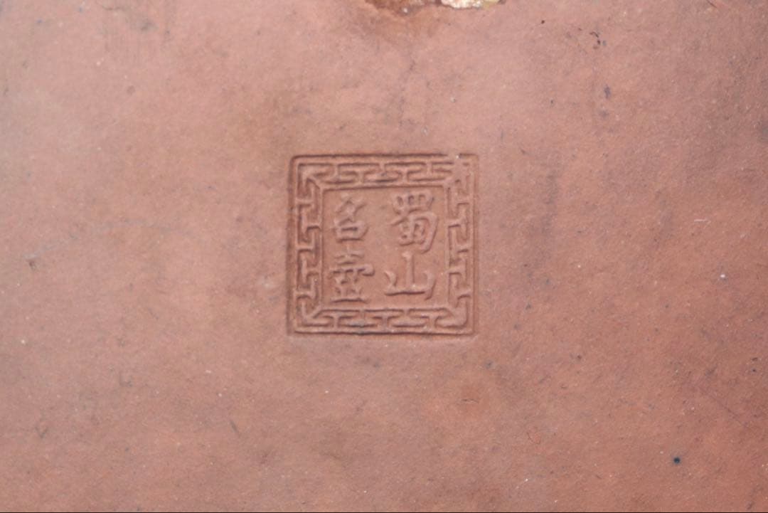 中国　清時代　蜀山名壺　紫砂加彩急須　松竹梅　　送料込み250626