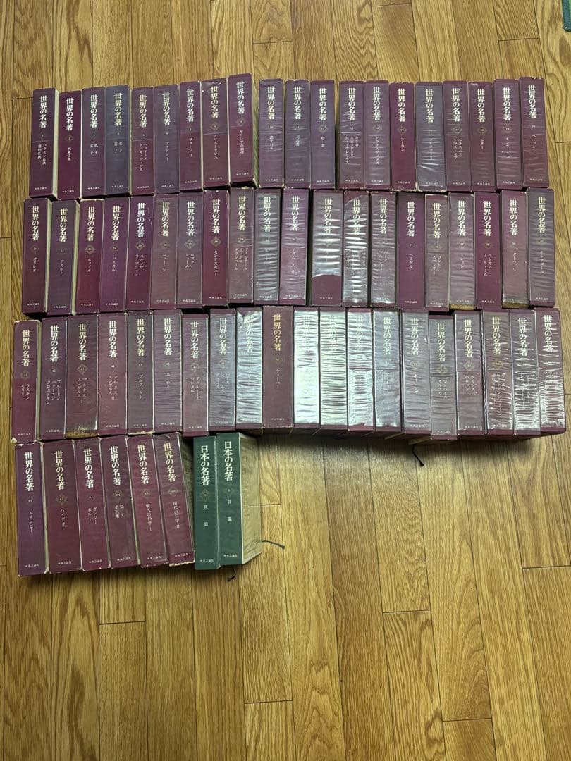 世界の名著　全66巻　中央公論社　1/2